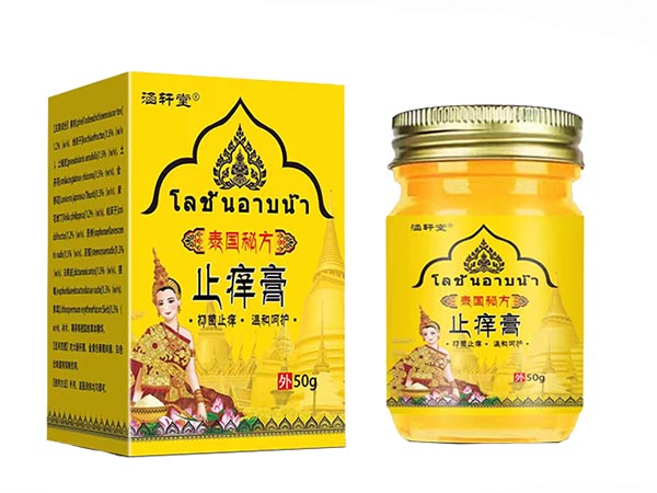 泰国秘方 止痒膏