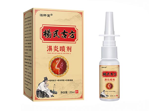 楊氏古方 濞炎喷剂