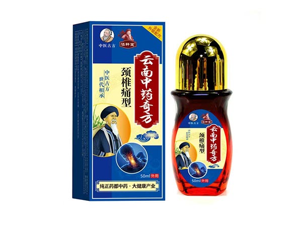 云南中药奇方 颈椎痛型